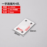 点微不锈钢角码三角直片固定器角铁支架加固家具衣柜固定件金属支撑架 方直片60*4孔（10个）