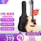 T9民谣吉他单板初学者新手入门练习琴guitar木吉它乐器jita 41英寸原木色+礼包【进阶单板】