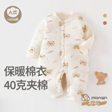 棉芹婴儿衣服秋冬季宝宝纯棉外出服保暖连体衣新生儿衣服40g薄款棉衣 泰迪熊 80cm （推荐16-19斤）