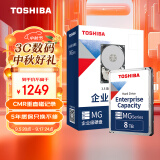 东芝(TOSHIBA) 8TB 7200转 256M SATA 企业级硬盘(MG08ADA800E)