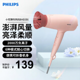 飞利浦（PHILIPS）吹风机家用电吹风恒温护发大功率速干风筒 负离子护发BHD356/35