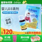 Ddrops滴卓思维生素D3滴剂 drops新生婴幼儿童vd3液体补钙吸收400IU 【出生-1岁】婴儿D3滴剂400IU