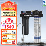 爱惠浦（Everpure）家用厨下 母婴除铅直饮矿物质水 4.1L/min 大流量0废水净水器 10000L额定净水量Combo-4FC-LS-plus