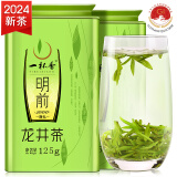 一杯香茶叶绿茶早春龙井茶250g2024新茶明前春茶散装礼盒自己喝送礼品袋