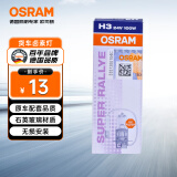 欧司朗（OSRAM）汽车灯泡  大灯近光灯远光灯货车卡车客车卤素灯H3 24V100W单支装