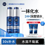 妮维雅（NIVEA）精华露小蓝管男士护肤化妆品补水保湿面部精华情人节礼物送男朋友 水活畅透精华乳50g小蓝管-双支