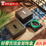 惗优品手镯盒子首饰盒玉镯包装盒礼盒手串黄金礼品盒子翡翠文玩收纳盒 11.2*11.2*5.8cm 国风镂空设计，传承中国文化