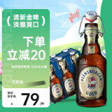 弗林博格（ Flensburger） 金啤酒 330ml*6瓶 整箱装 德国进口