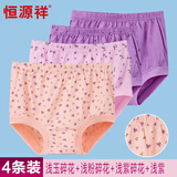 恒源祥内裤女中老年棉质高腰加肥加大三角裤母亲节送妈妈 纯棉D款