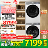 东芝（TOSHIBA）玉兔2.0智投洗烘套装 DG-10T19BI+T19B 10KG滚筒洗衣机+变频热泵烘干机 以旧换新 家电国家补贴20%