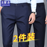 法蒙泽男士商务西裤秋冬季款直筒宽松男裤正装免烫西装裤休闲加绒长裤子 宝蓝色+藏青色(常规款) 32