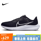 耐克NIKE跑步鞋男飞马40气垫PEGASUS 40运动鞋DV3853-001黑45