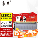 京呈适联想LT2822 LJ2200L粉盒2922硒鼓M7205 7250N 7215墨粉M7260 LT2822/2922墨粉盒 约2600页