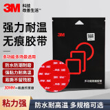 3M 双面胶 5952VHB 泡棉丙烯酸粘接封箱捆扎加厚无痕汽车辅助镜ETC置物架挂钩挂件肥皂盒支架黑色圆形30mm*5片装