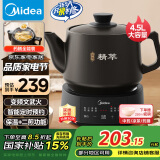 美的（Midea）煎药壶 全自动 分体式4.5L家用养生壶 熬药中药锅 中药煲炖汤智能免看管 文武火 二煎 JYC4556