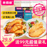 食者道鲜鱼排去骨去刺轻食高蛋白低脂肪鲷鱼排罗非鱼儿童油煎小吃80g/袋 【蒜香2袋+黑椒2袋】 320g 尝鲜装