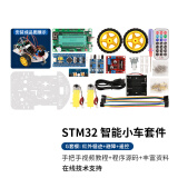 CreateBlock stm32智能小车套件 遥控 循迹 寻迹 超声波 臂章 51单片机 定制 套餐G:红外循迹+避障+遥控