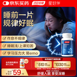 汤臣倍健 星好伴褪黑素(牛奶味)45片含B6改善睡眠失眠助眠 非gaba氨基丁酸