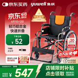 鱼跃 (yuwell)轮椅车H062折叠老人轻便免充气铝合金旅行手推代步车