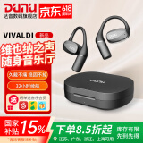 达音科（DUNU）VIVALDI 无线挂耳式蓝牙耳机 OWS真无线耳挂开放式HIFI发烧级运动高清音质耳塞2024新款 矅石黑