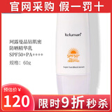珂露曼化妆品新生活珂露曼晶钻黄金抗皱护肤套装珍珠护肤系列旗舰正品 新生活珂露曼防晒霜乳