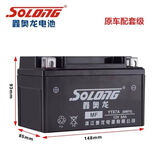 鑫奥龙女士踏板摩托车宇钻海王星125鑫奥龙免维护蓄电池12V6A干电瓶 YTX7A