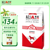 夸克狗粮 金毛阿拉斯加拉布拉多哈士奇马犬萨摩耶德牧中大型犬通用粮 成犬10kg20斤
