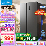 美的（Midea）607升变频一级能效对开门双开门家用智能电冰箱节能无霜净味超薄大容量BCD-607WKPZM(E）冷藏冷冻