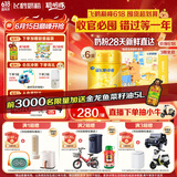 飞鹤星飞帆卓睿婴儿配方奶粉2段(6-12月) 750g*6【28天新鲜】生育补贴