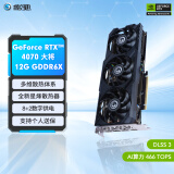 影驰 GeForce RTX 4070 SUPER新品RTX4070S显卡/RTX4070  GDDR6X DLSS3 视频直播台式机电脑电竞游戏显 RTX4070 大将 G6X