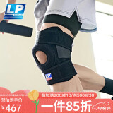 LP733双弹簧支撑运动护膝户外登山跳绳徒步装备篮球足球加大码两只