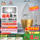 FSL佛山照明尖泡led灯泡烛形尖泡水晶灯泡小螺口E14金色6.5W白光