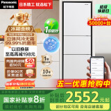松下（Panasonic）【国家补贴20%】303升家用冰箱三开门超薄嵌入小户型电冰箱自动制冰风冷无霜一级能效NR-JS30AX1-W