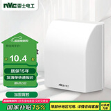 NVC雷士电工 开关插座 IP24防水盒 卫生间浴室86防水罩防溅盒 插座保护盖 