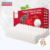 TAIPATEX泰国原装进口93%天然乳胶枕头 成人高低颈椎枕单只礼盒装58x35cm