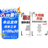 慕课套装（全2册）