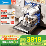 美的（Midea）【万向X6Pro】嵌入式洗碗机15套一级容积率105℃热风烘干四星消毒7天存储变频自清洁滤网洗消一体