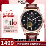 宝时捷（POSCER）皮表带男士手表全自动机械时尚防水镂空情侣钢带保时捷女表6080 6080M.RFB介枚黑盘棕带男