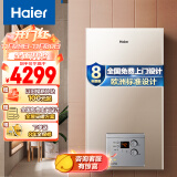 海尔（Haier）板换式燃气热水器壁挂炉采暖炉天然气暖气片地暖全屋供暖适用180平 免费设计L1PB26-HJ3(T)
