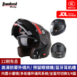 坦克（Tanked Racing）摩托车头盔T270揭面盔3C认证双镜片四季防雾骑行安全帽 亚黑 XL 