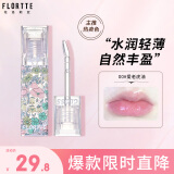 花洛莉亚（FLORTTE）补水保湿不掉色唇油淡化唇纹防干裂唇釉礼物00#爱老虎油