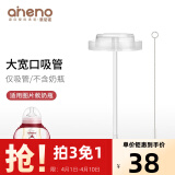 恩尼诺（aneno）儿童水杯吸管鸭嘴专用（拍下请联系客服） A051重力球吸管