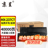京呈MX-237CT粉盒适用夏普2048S墨盒2348SV粉盒3148N硒鼓2421碳粉盒2221R MX-237CT墨粉盒 2支装