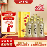 口子窖 五年型 兼香型白酒 50度 550ml*6瓶 整箱装【容量升级】