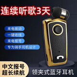 ONEWEMAX领夹式新款无线蓝牙耳机伸缩线入耳超长续航外卖骑手司机专用潮款防掉降噪高清通话大音量耳机 金色震动提醒-无电量 20小时续航