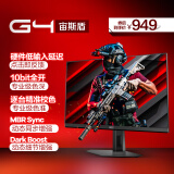 AOC 23.8英寸 2K FastIPS 180Hz 1ms HDR 10Bit 出厂校色 低蓝光 游戏电竞电脑显示器 宙斯盾 Q24G4E