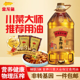 金龙鱼 食用油 非转基因 压榨外婆乡 小榨 菜籽油 4L