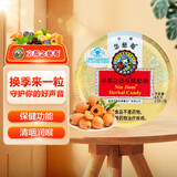 京都念慈菴枇杷糖45g润喉糖泰国进口送教师朋友主播保健食品小蓝帽清咽润喉
