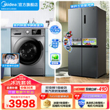 美的（Midea）家电 冰洗套装 480L十字门四开门冰箱大容量双变频 10KG滚筒洗烘一体洗衣机 480L十字+Y46B洗烘【经典旋钮操控】