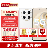 华为智选5G手机 70pro新款2024上市Hi畅享系列全新正品鸿蒙生态手机 雪域白【鸿蒙生态5G】 256GB（晒单赠蓝牙耳机） 官方标配